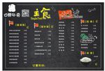 菜单 黑背景 白熊外卖 矢量