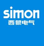 西蒙 电气 电器 logo