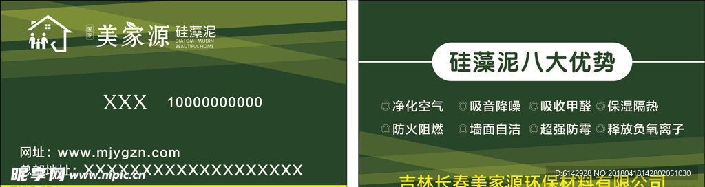 美家源