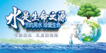 珍惜水资源