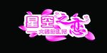 婚礼主题 LOGO