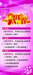 美容 开业展架