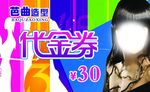 代金券