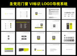 圣梵尼门窗VI系统