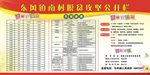 公示栏