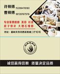 名片模板 名片