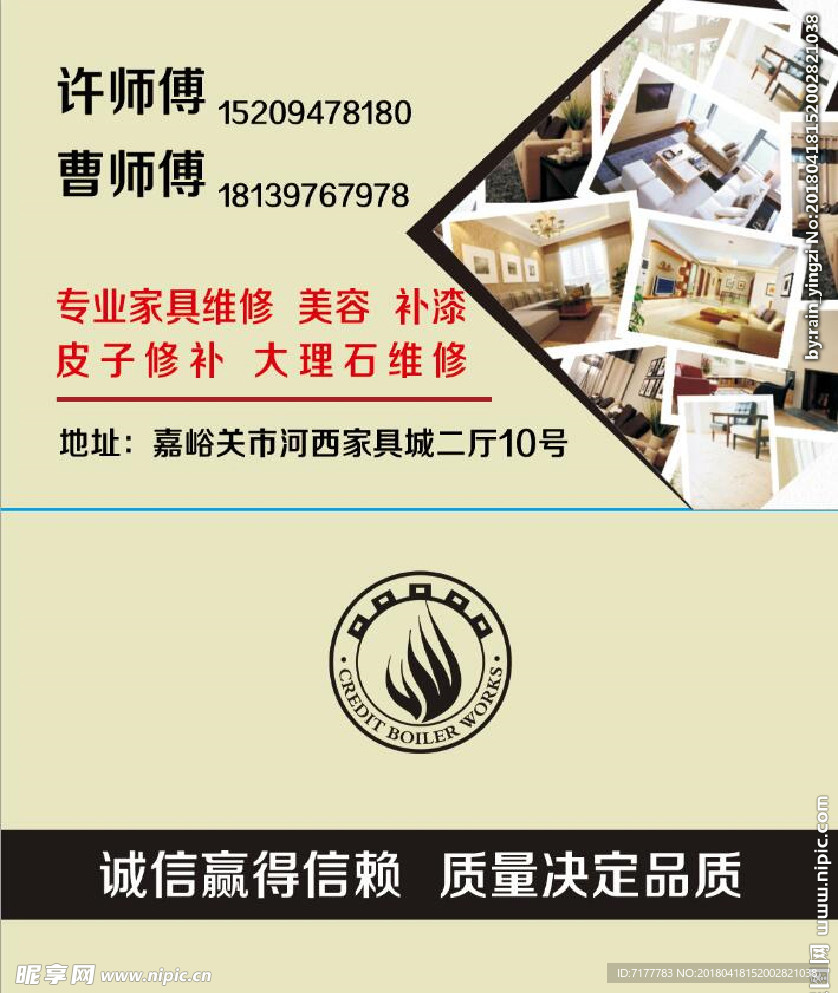 名片模板 名片
