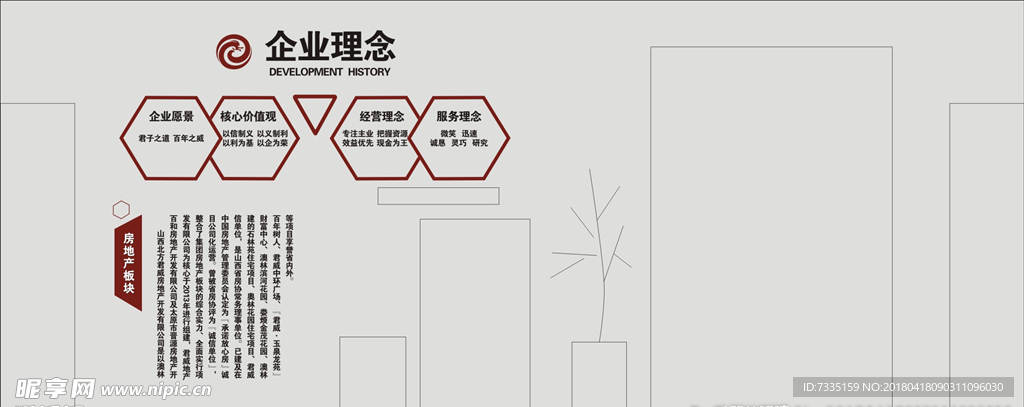 形象墙