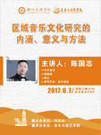 开讲