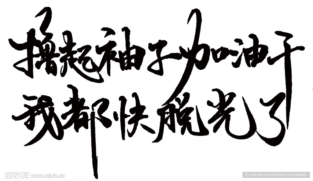 书法