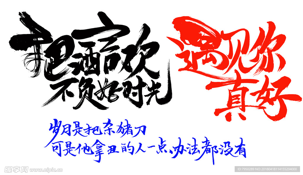 书法