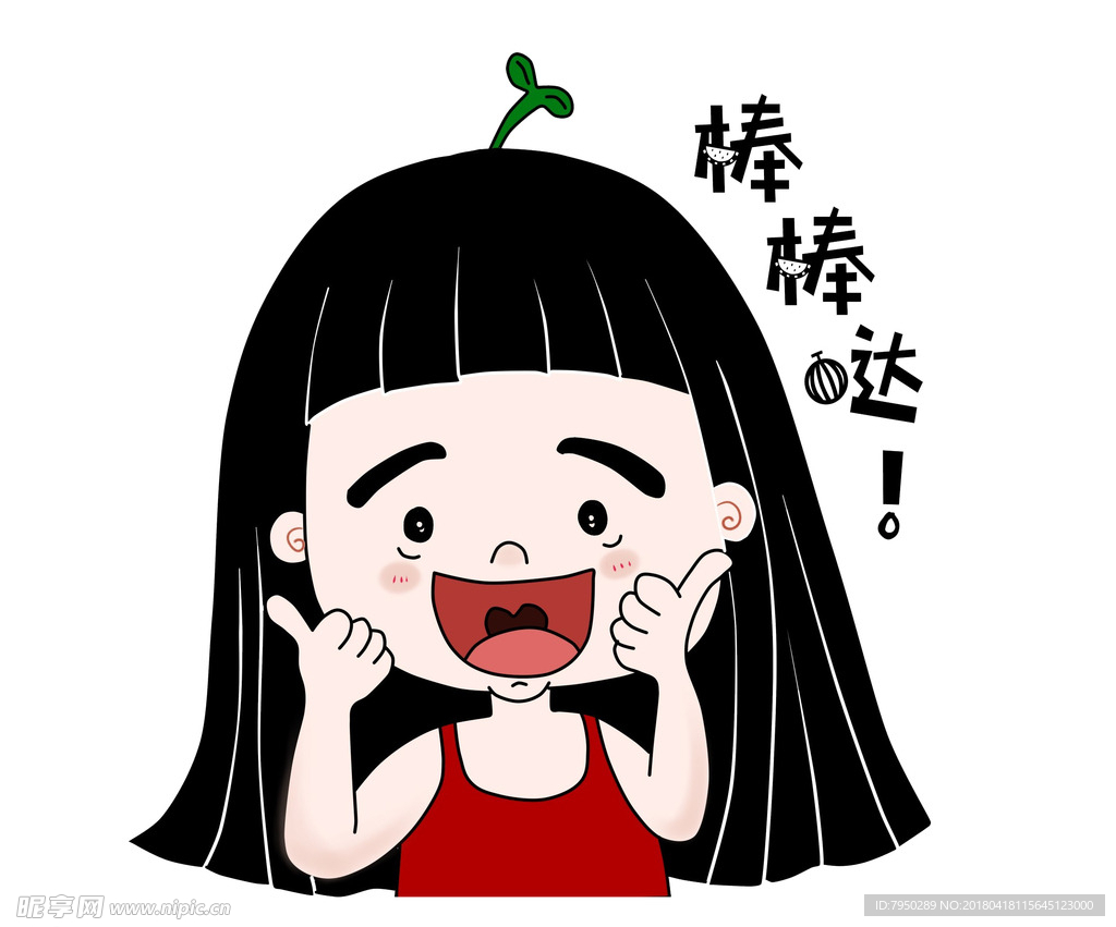 插画
