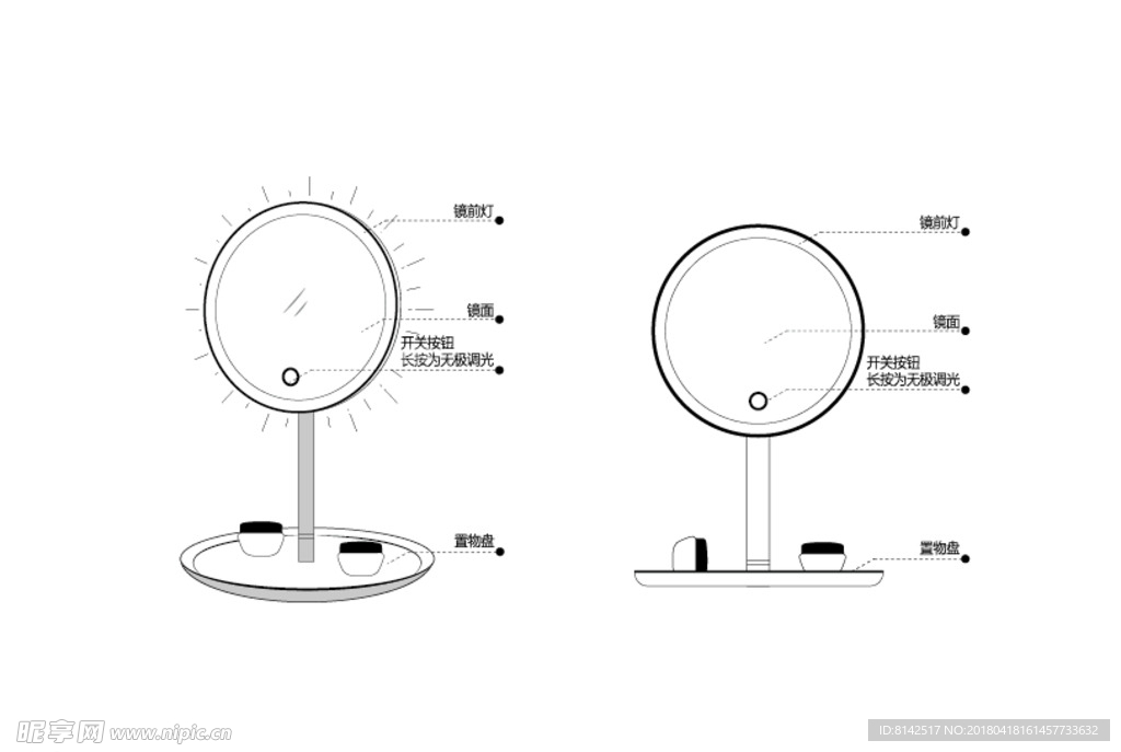 LED化妆镜线稿图
