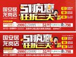 五一 海报