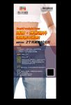 减肥体能训练营展架