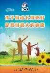 学生海报