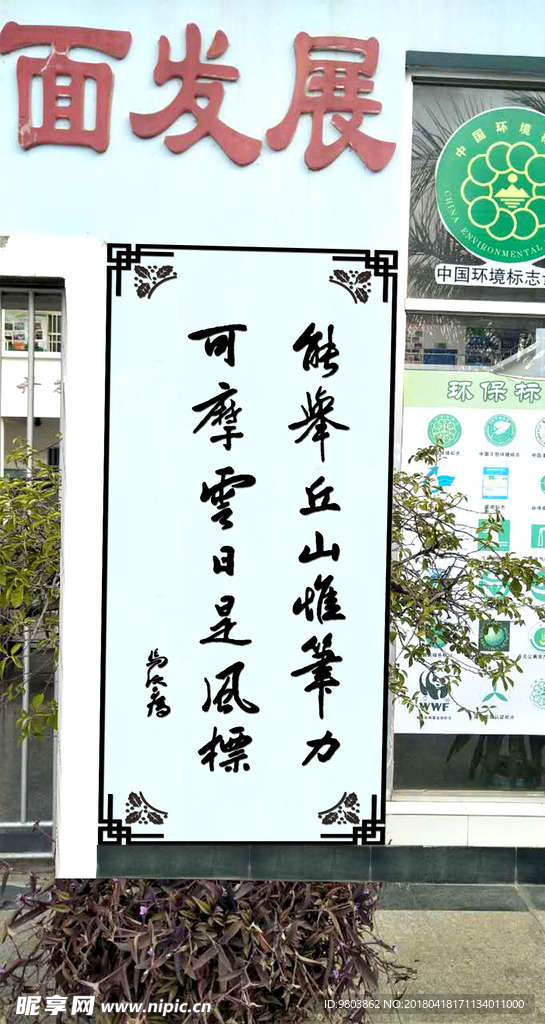 书法  文联