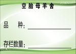 门牌