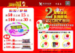 2周年庆