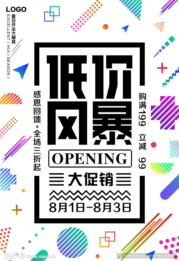 几何海报
