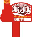 卖场堆头 团购