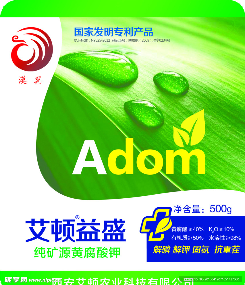 化肥包装