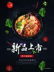 汤火功夫