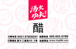 汤火功夫