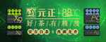 元正红茶