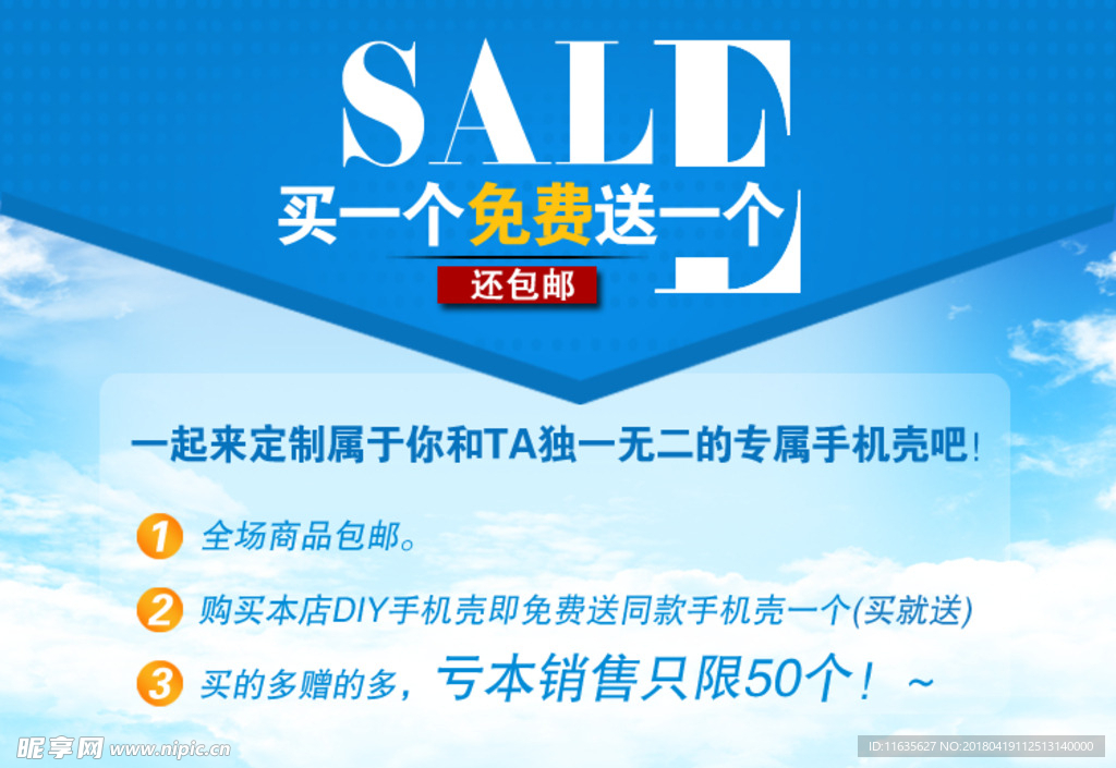 详细促销内容 sALE