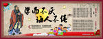 学而不厌