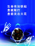 科学标语