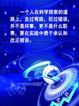 科学