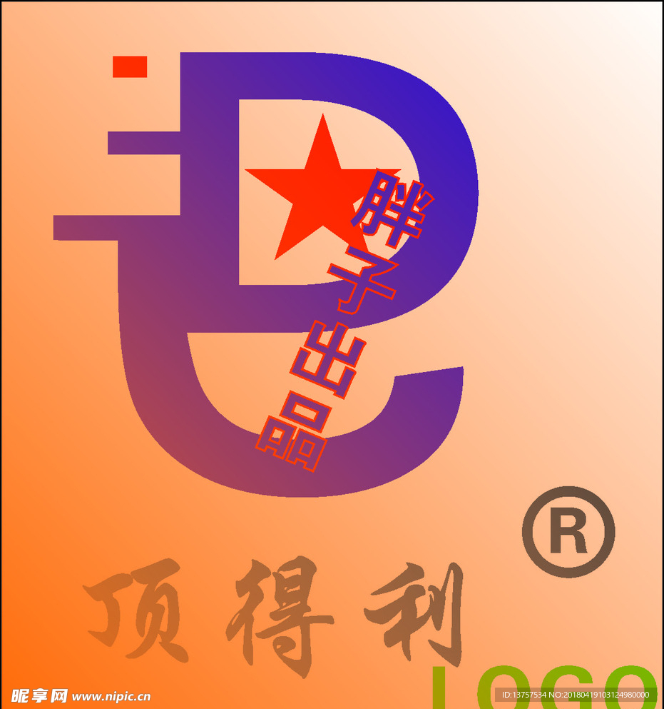 顶得利logo