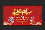 中式婚礼背景