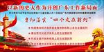落实贯彻四个走在前列