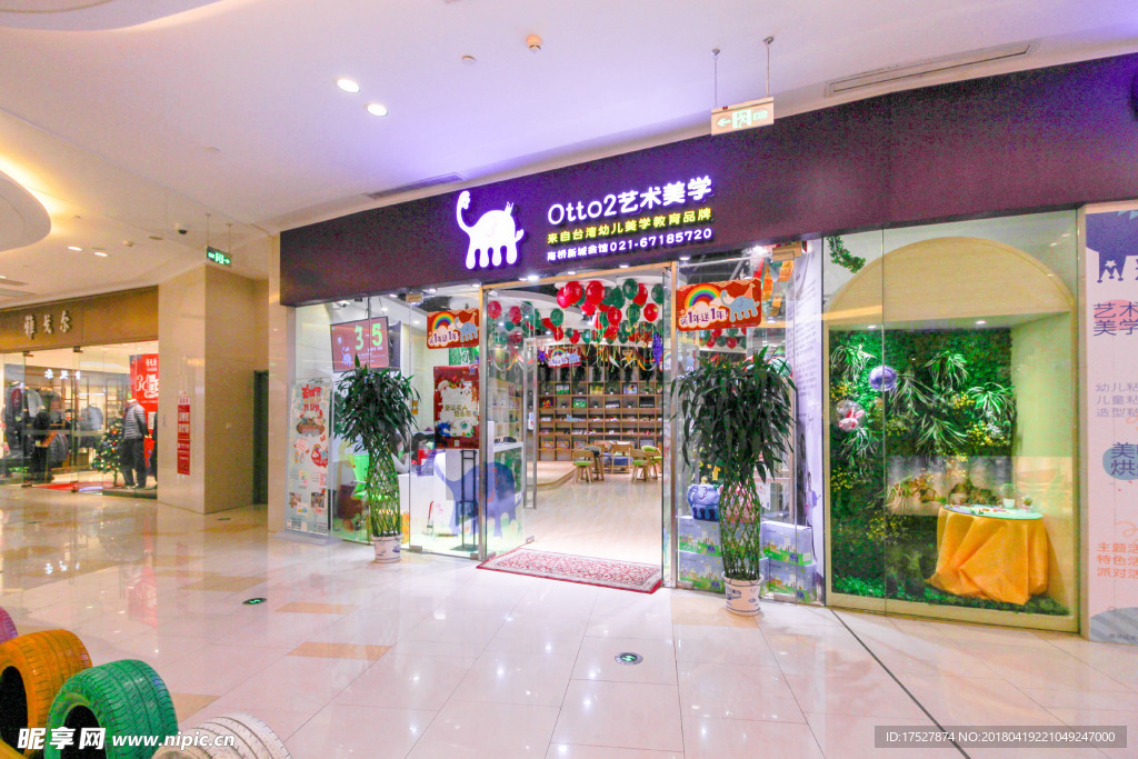 OTTO艺术美学南桥苏宁店