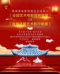 影院宣传