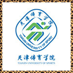 天津体育学院