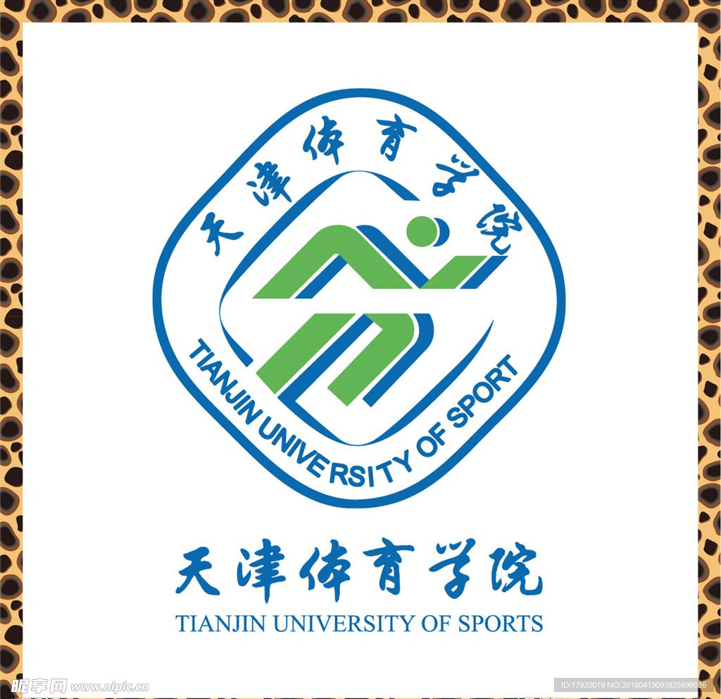 天津体育学院