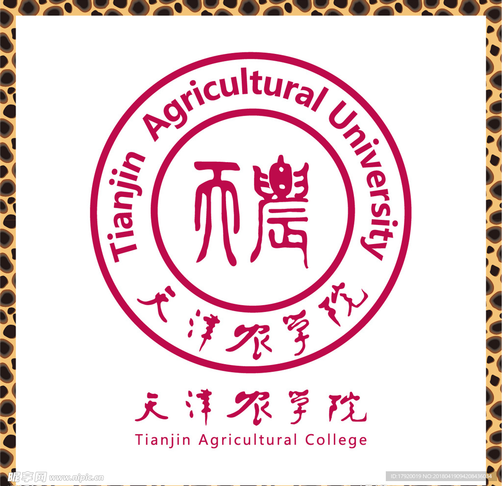 天津农学院