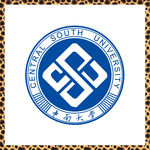 中南大学