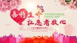 512国际护士节善待生命让患者