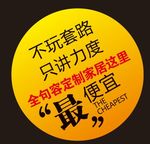 优惠标签