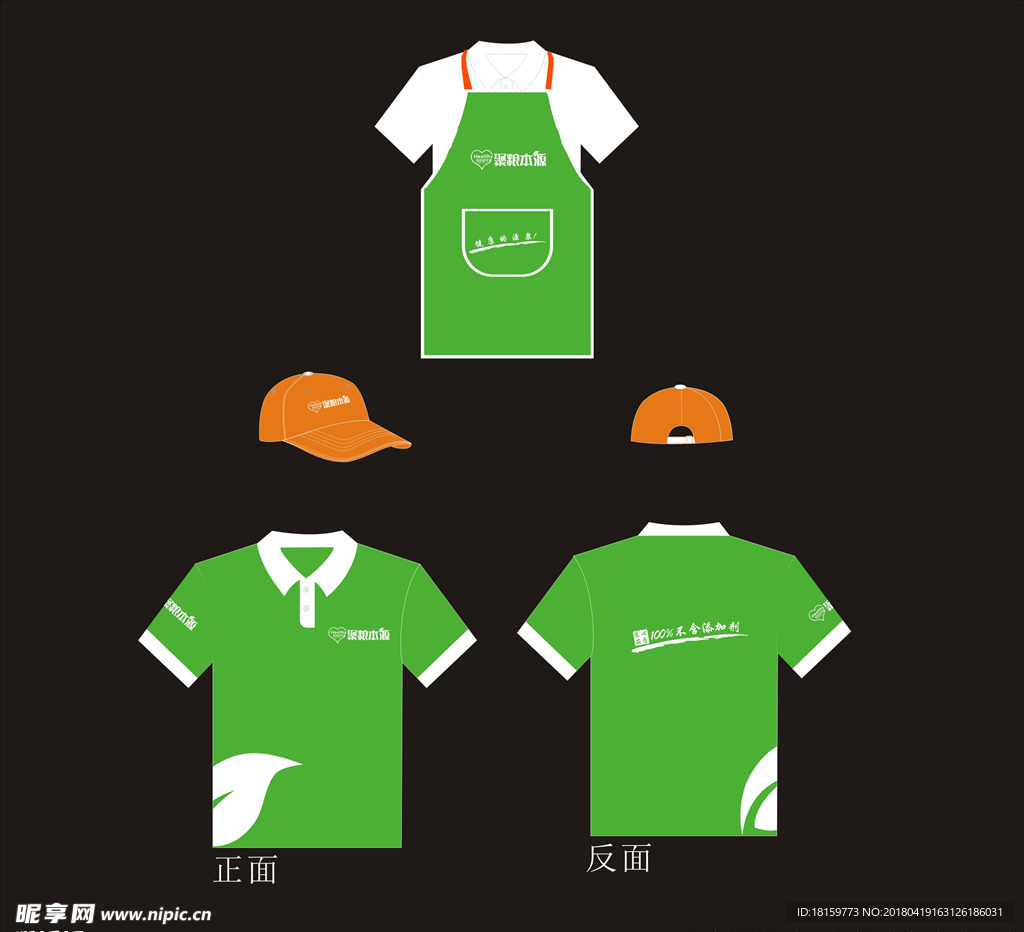 工作服