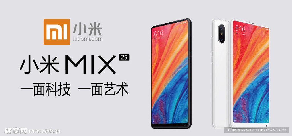 小米MIX2S手机