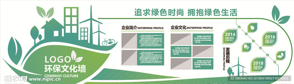 时尚简约环保企业通用异形微立体