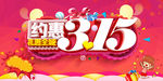 315礼惠全城海报
