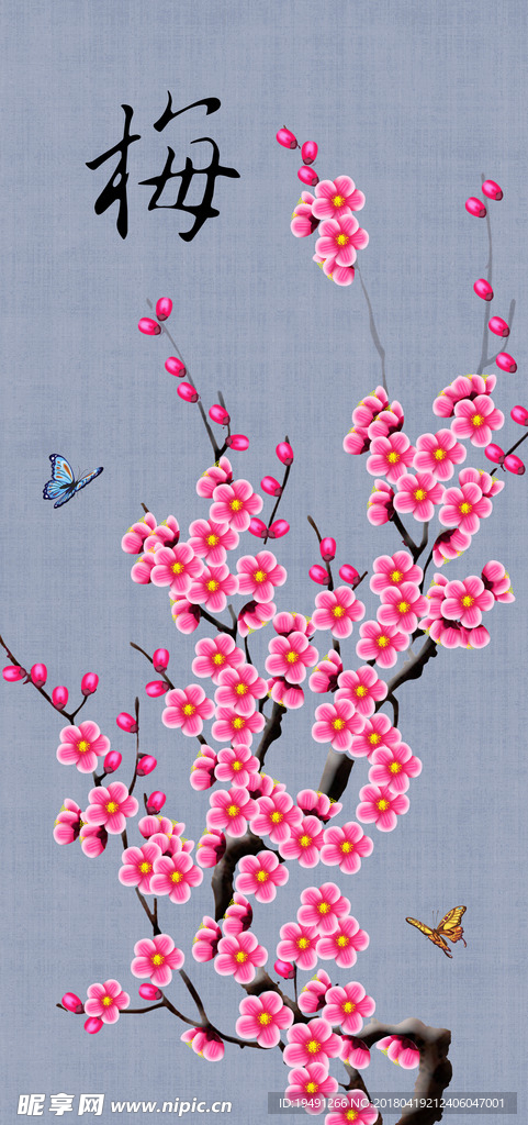 梅花