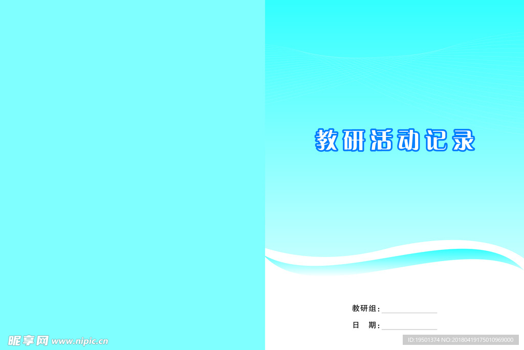 蓝色封面